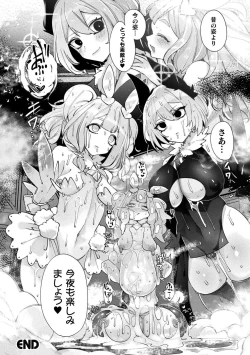 Page 24 of Bessatsu Comic Unreal Joutai Henka & Nikutai Kaizou Hen Vol. 1