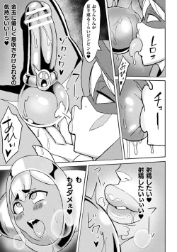 Page 73 of Bessatsu Comic Unreal Joutai Henka & Nikutai Kaizou Hen Vol. 1