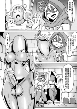 Page 76 of Bessatsu Comic Unreal Joutai Henka & Nikutai Kaizou Hen Vol. 1