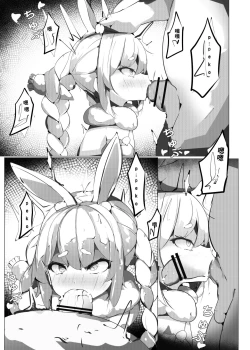 Page 7 of Pekora no Ecchi na Haishin