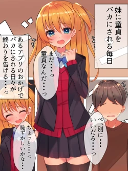 Page 2 of Doutei o Baka ni Shita Imouto o Saimin Appli o Tsukatte Suki na You ni Okashi Moteasobu Hanashi
