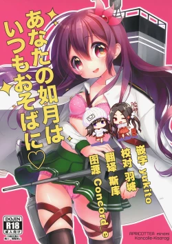 Page 1 of Anata no Kisaragi wa Itsumo Osoba ni