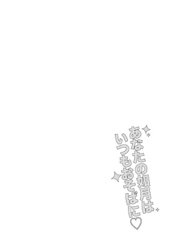 Page 4 of Anata no Kisaragi wa Itsumo Osoba ni