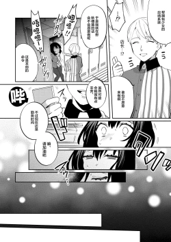 Page 10 of Konpou Shoujo 7