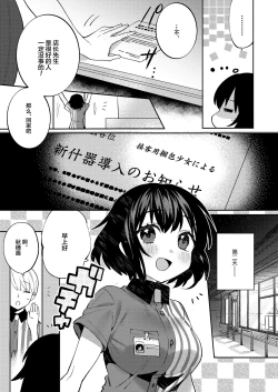 Page 7 of Konpou Shoujo 7