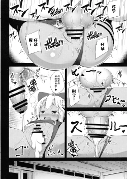 Page 19 of Otona o Chouhatsu Suru Chloe-chan ni Moteasoba Reru dake no Hon