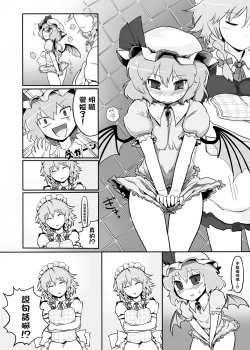 Page 30 of Touhou Ero Atsume.
