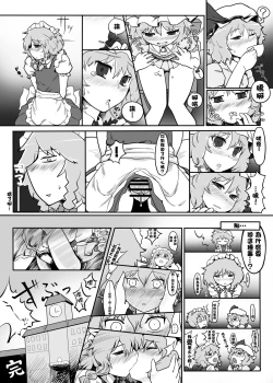 Page 42 of Touhou Ero Atsume.