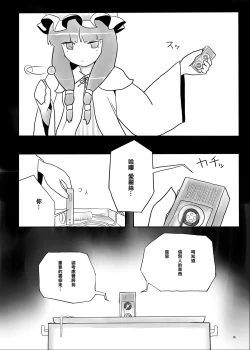 Page 44 of Touhou Ero Atsume.