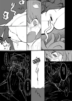 Page 65 of Touhou Ero Atsume.