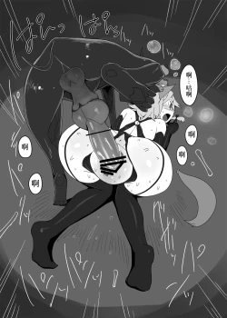 Page 95 of Touhou Ero Atsume.