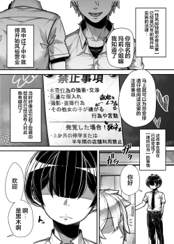 Page 4 of Kokugo Sansuu Rika Huuzoku