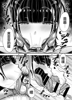 Page 52 of Kokugo Sansuu Rika Huuzoku