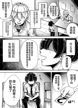 Page 5 of Kokugo Sansuu Rika Huuzoku