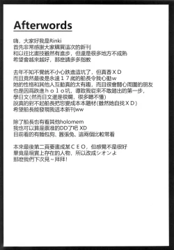 Page 20 of 【台灣FF37】AHOY!!マリン不當偶像跑去當海賊