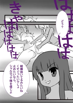 Page 1 of Ikyouto Kusuguri Kuppuku