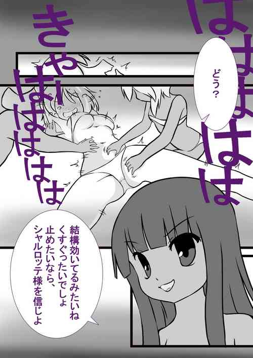 Download Ikyouto Kusuguri Kuppuku