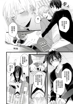 Page 10 of Yowamushi Kareshi to Kuroi Neko | 胆怯男友与黑猫