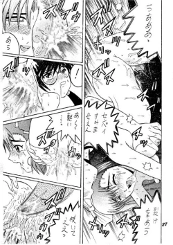 Page 27 of SHIO! Vol. 7