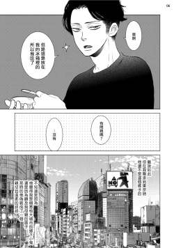 Page 103 of Buchou to Kachou | 部长与课长 1-4