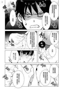 Page 114 of Buchou to Kachou | 部长与课长 1-4