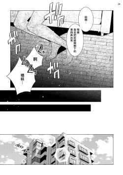 Page 121 of Buchou to Kachou | 部长与课长 1-4