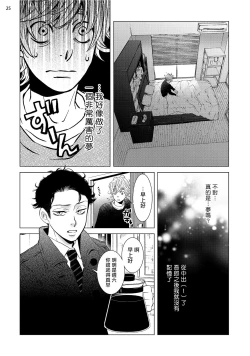 Page 122 of Buchou to Kachou | 部长与课长 1-4