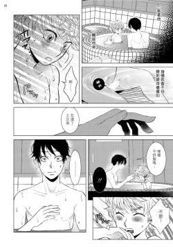 Page 128 of Buchou to Kachou | 部长与课长 1-4