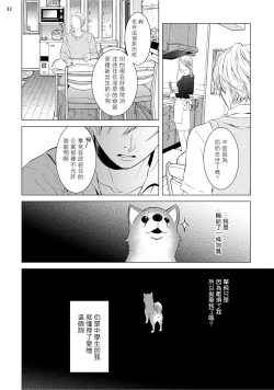Page 130 of Buchou to Kachou | 部长与课长 1-4
