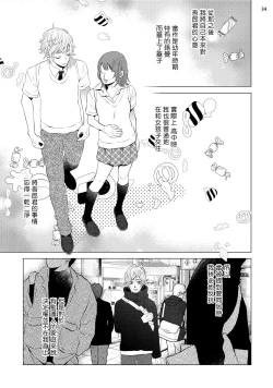 Page 131 of Buchou to Kachou | 部长与课长 1-4