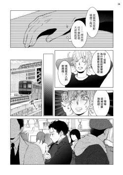 Page 133 of Buchou to Kachou | 部长与课长 1-4