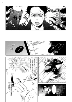 Page 134 of Buchou to Kachou | 部长与课长 1-4