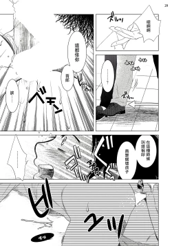 Page 30 of Buchou to Kachou | 部长与课长 1-4