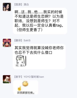 Page 32 of Buchou to Kachou | 部长与课长 1-4