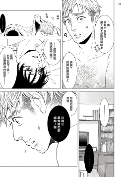 Page 38 of Buchou to Kachou | 部长与课长 1-4