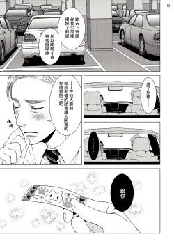 Page 46 of Buchou to Kachou | 部长与课长 1-4