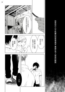 Page 55 of Buchou to Kachou | 部长与课长 1-4