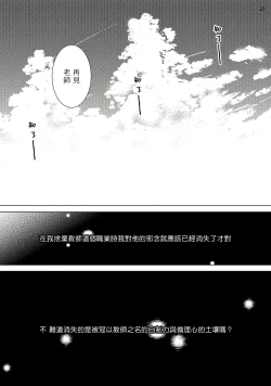 Page 56 of Buchou to Kachou | 部长与课长 1-4