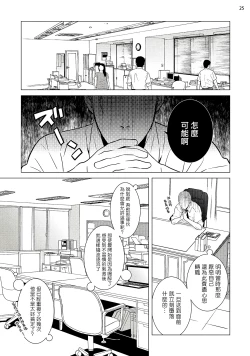 Page 58 of Buchou to Kachou | 部长与课长 1-4