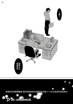 Page 61 of Buchou to Kachou | 部长与课长 1-4