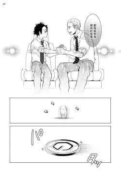 Page 87 of Buchou to Kachou | 部长与课长 1-4