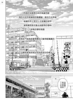 Page 98 of Buchou to Kachou | 部长与课长 1-4