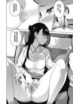 Page 14 of Sensei no Playlist