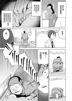 Page 7 of Sensei no Playlist