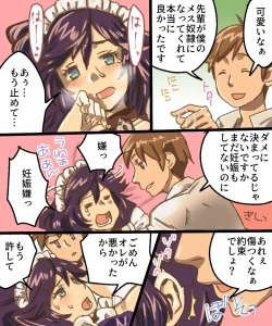 Page 25 of TS Mesu Dorei Ore ga Omae ni Makeru Nante Arienee