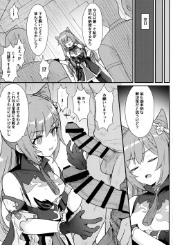 Page 4 of Keqing-chan ga Buka o Shigoki Makuru Hon