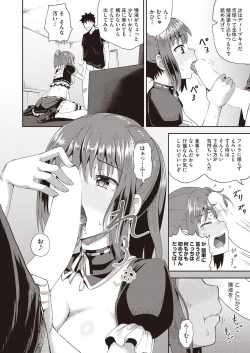 Page 20 of osananajimi wa ore no senzoku o kuchi meido hanbai-bi   【poncocchan】