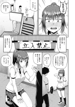 Page 33 of osananajimi wa ore no senzoku o kuchi meido hanbai-bi   【poncocchan】