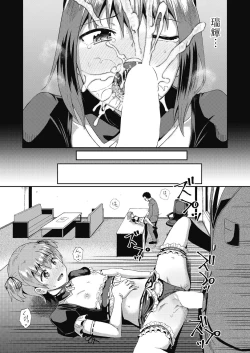 Page 37 of osananajimi wa ore no senzoku o kuchi meido hanbai-bi   【poncocchan】