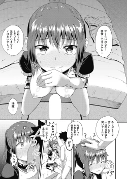 Page 47 of osananajimi wa ore no senzoku o kuchi meido hanbai-bi   【poncocchan】
